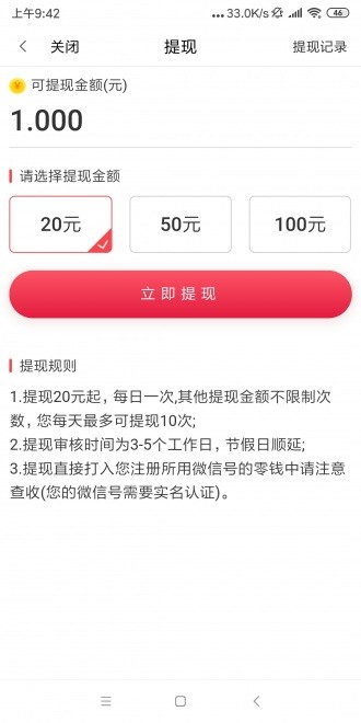 大發(fā)財截圖