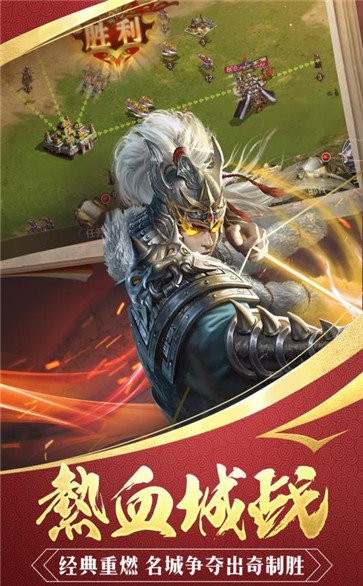 三國戰(zhàn)爭安卓版截圖