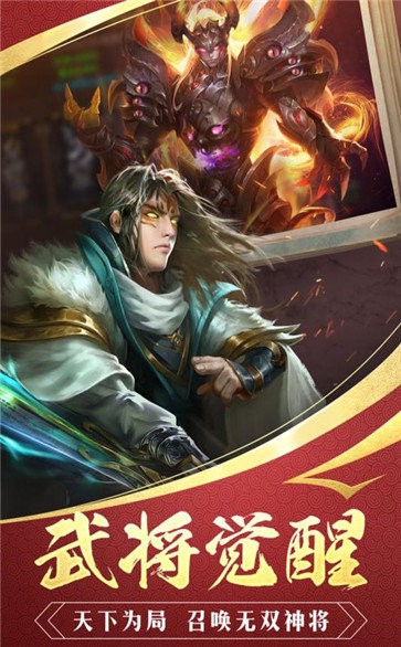 三國戰(zhàn)爭安卓版截圖