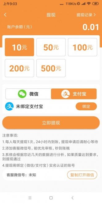 橙子轉截圖