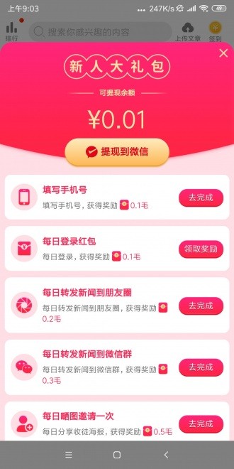 橙子轉截圖