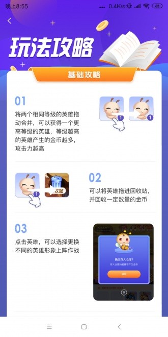 蜂場聯(lián)盟截圖
