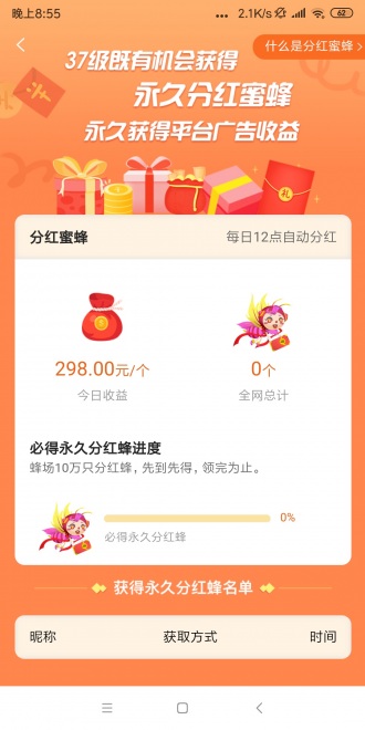 蜂場聯(lián)盟