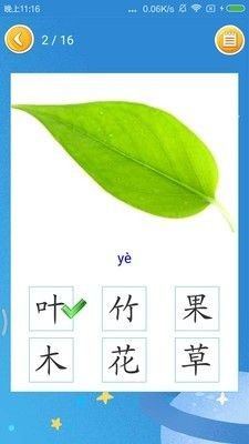 寶寶愛識字截圖