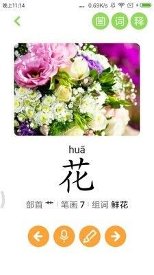 寶寶愛識字截圖