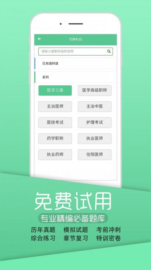 英騰醫(yī)學截圖