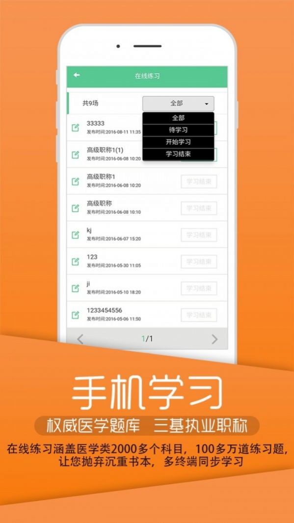 英騰醫(yī)學截圖