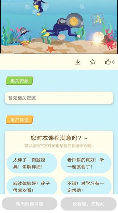 龍門課堂
