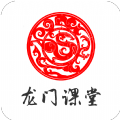 龍門課堂