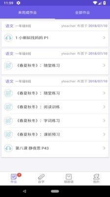 語(yǔ)文邦截圖