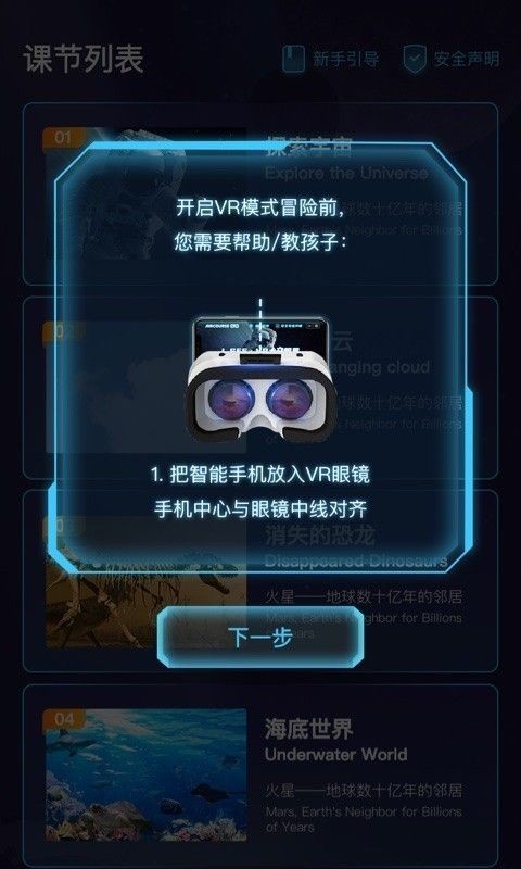 愛課優(yōu)佳截圖