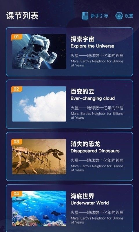 愛課優(yōu)佳截圖