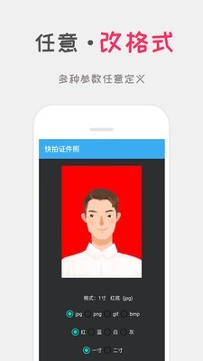 口袋證件照