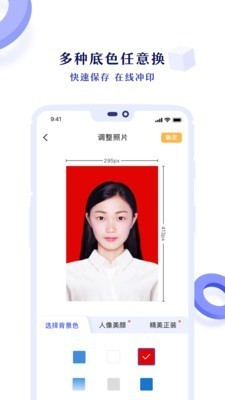 專業(yè)證件照截圖