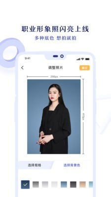 專業(yè)證件照截圖