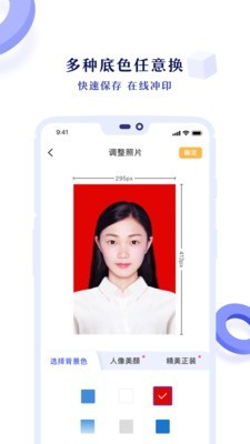 專業(yè)證件照