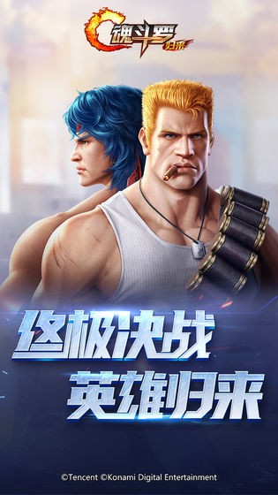 魂斗羅歸來(lái)截圖