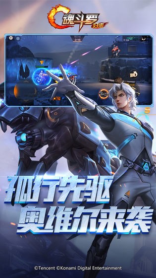 魂斗羅歸來(lái)截圖