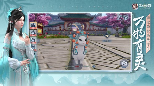 浮生為卿歌iOS版