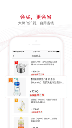 泰璞優(yōu)選截圖