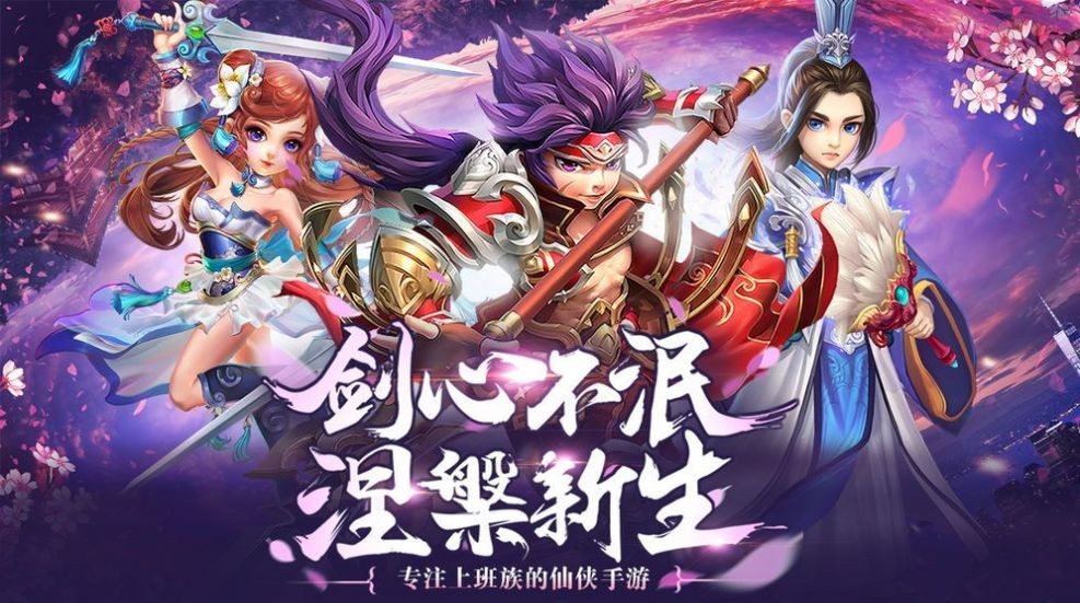 修仙世界天玄九霄紅包版截圖