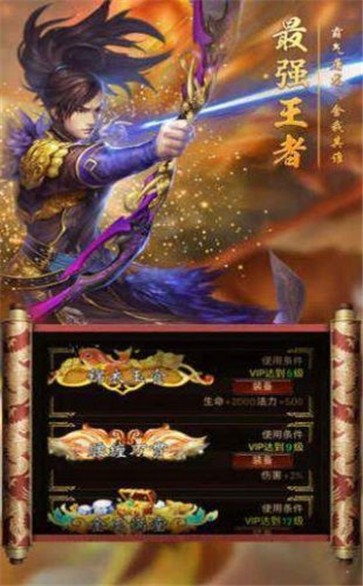 青龍傳奇高爆版截圖