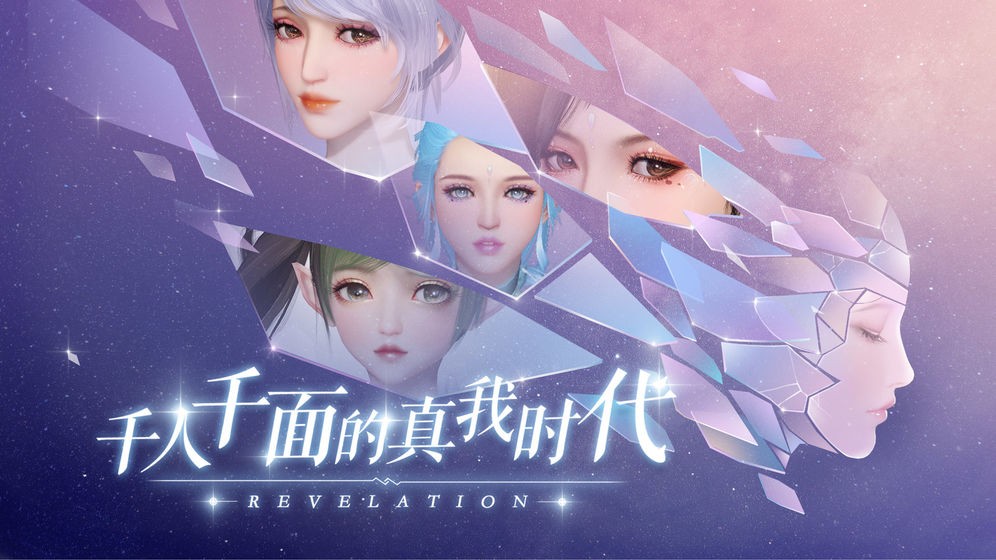 天諭測試服截圖
