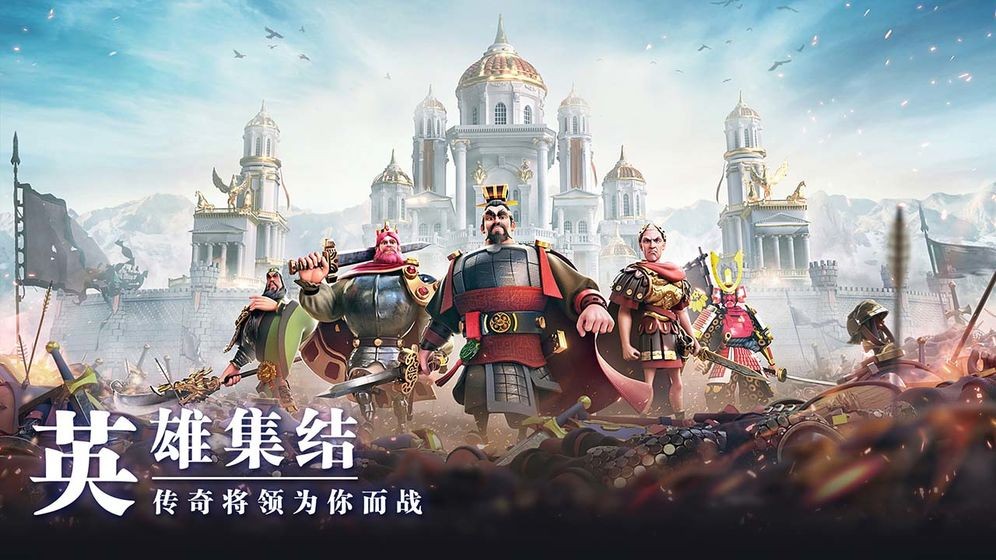 萬國覺醒安卓版截圖