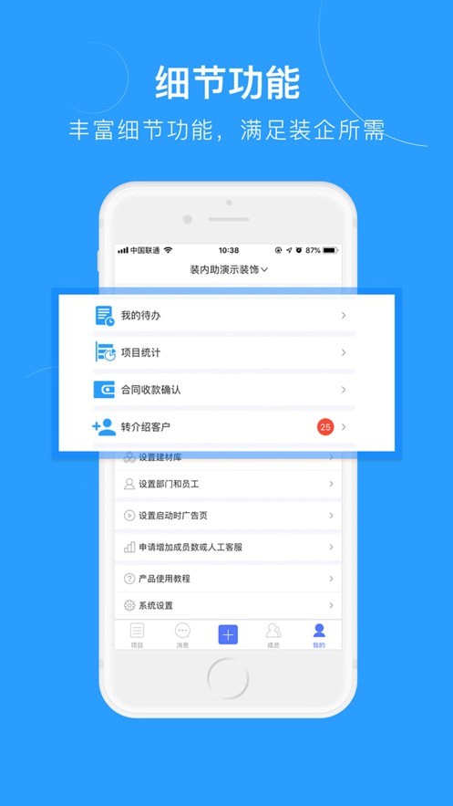 裝內(nèi)助截圖