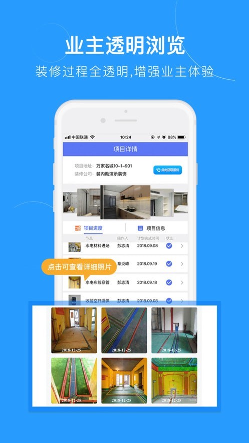 裝內(nèi)助截圖