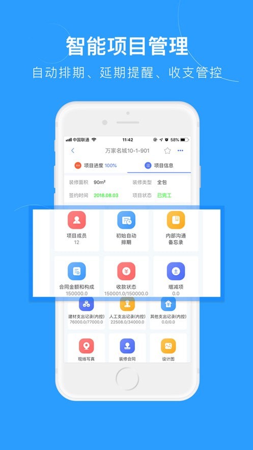 裝內(nèi)助截圖