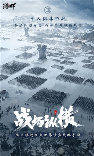鴻圖之下明星代言版截圖