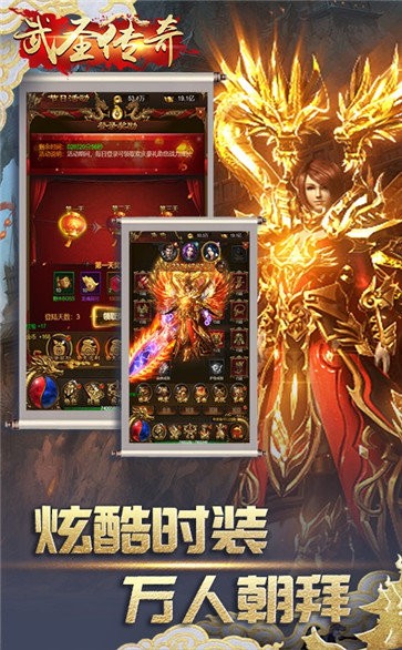 武圣傳奇福利版截圖