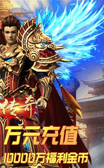 武圣傳奇福利版截圖