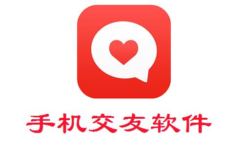 同城社交软件排行榜