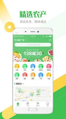 明鮮生截圖