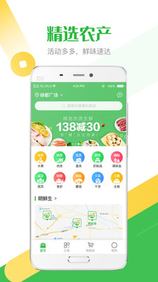 明鮮生