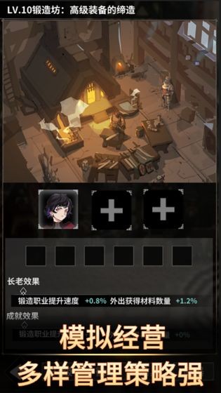 不朽家族單機版截圖