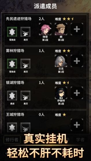 不朽家族單機版截圖