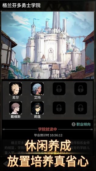不朽家族單機版截圖