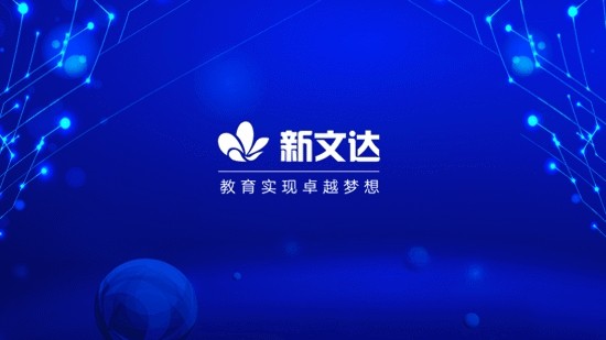 雙師課堂截圖