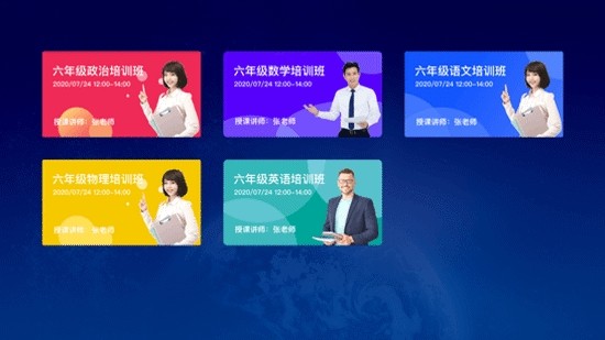 雙師課堂截圖