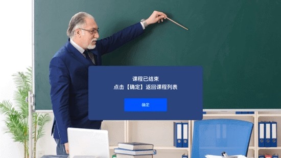 雙師課堂截圖
