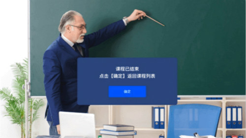 雙師課堂