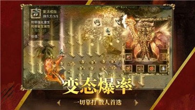 萬始連擊高爆版截圖
