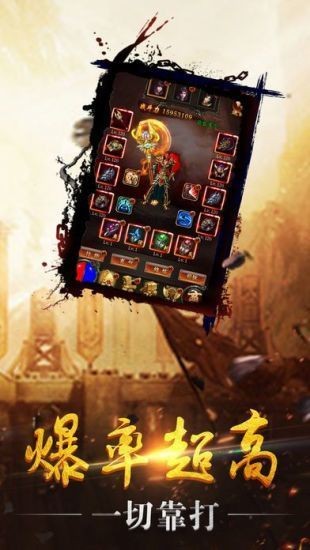 至尊火龙1.85元素版截图