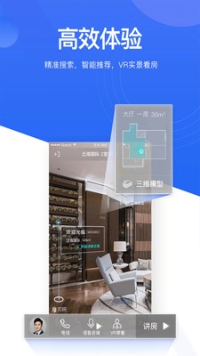 貝貝找房截圖