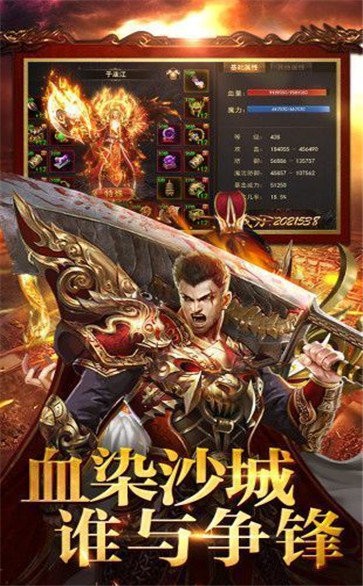 龍城風(fēng)云起源版截圖