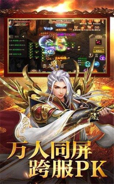 龍城風(fēng)云起源版截圖
