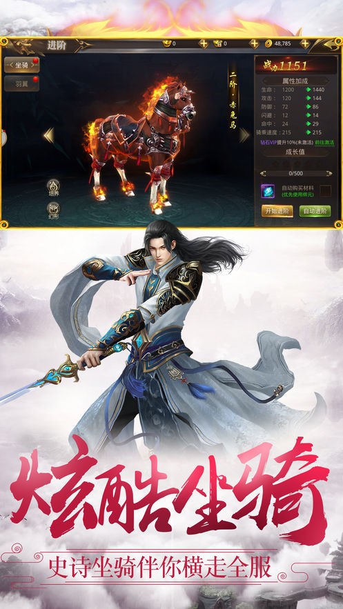 魔王混在修真界紅包版截圖